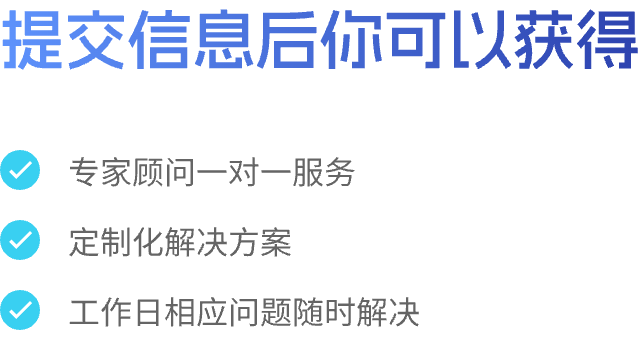 预约洽谈